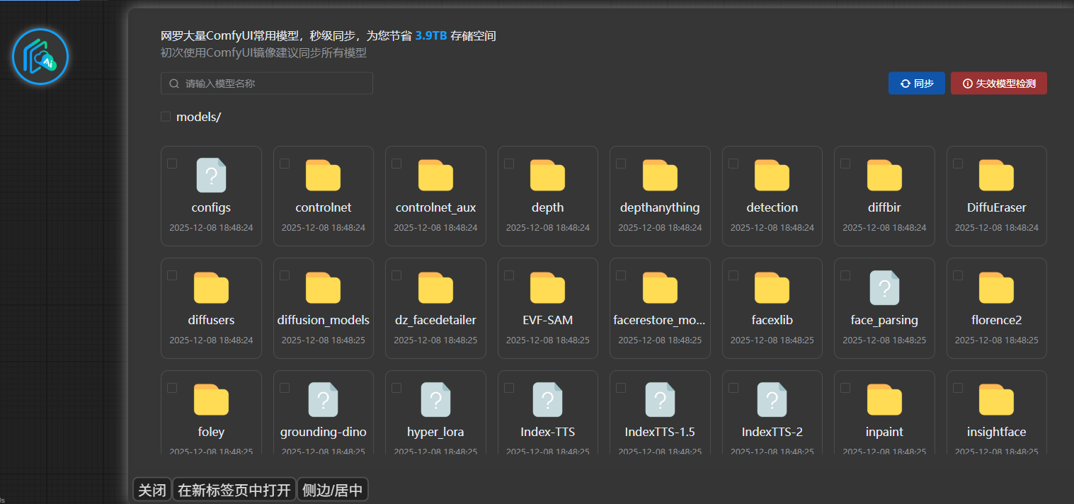 云扉ComfyUI插件位置示例