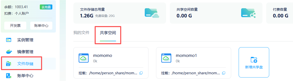 共享空间位置示例
