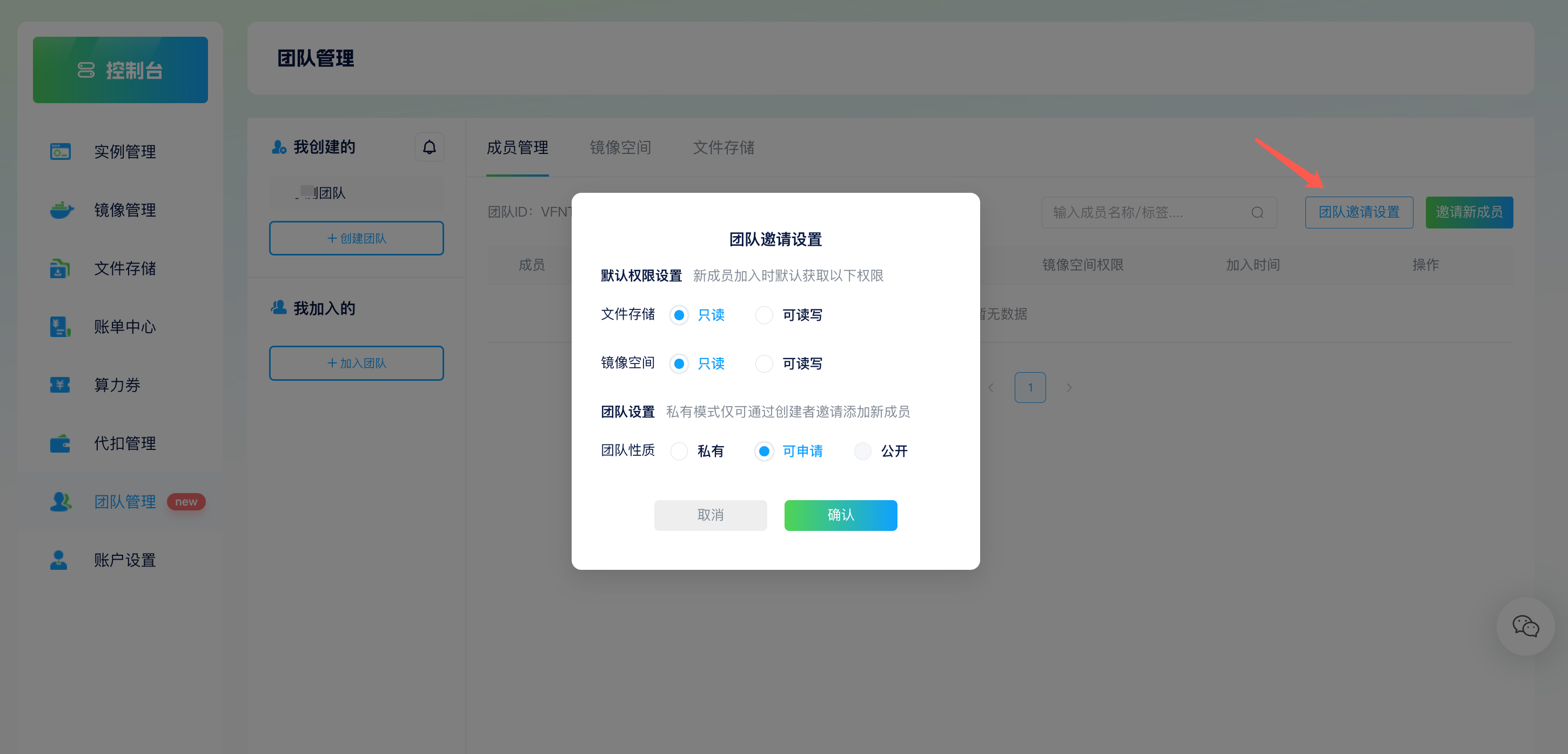 默认权限配置示例