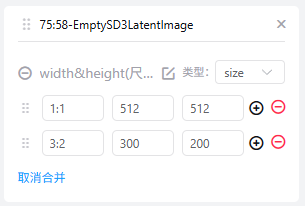 Comfy应用-宽高组件示例