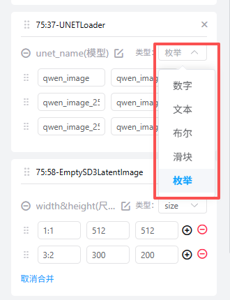 Comfy应用-组件类型