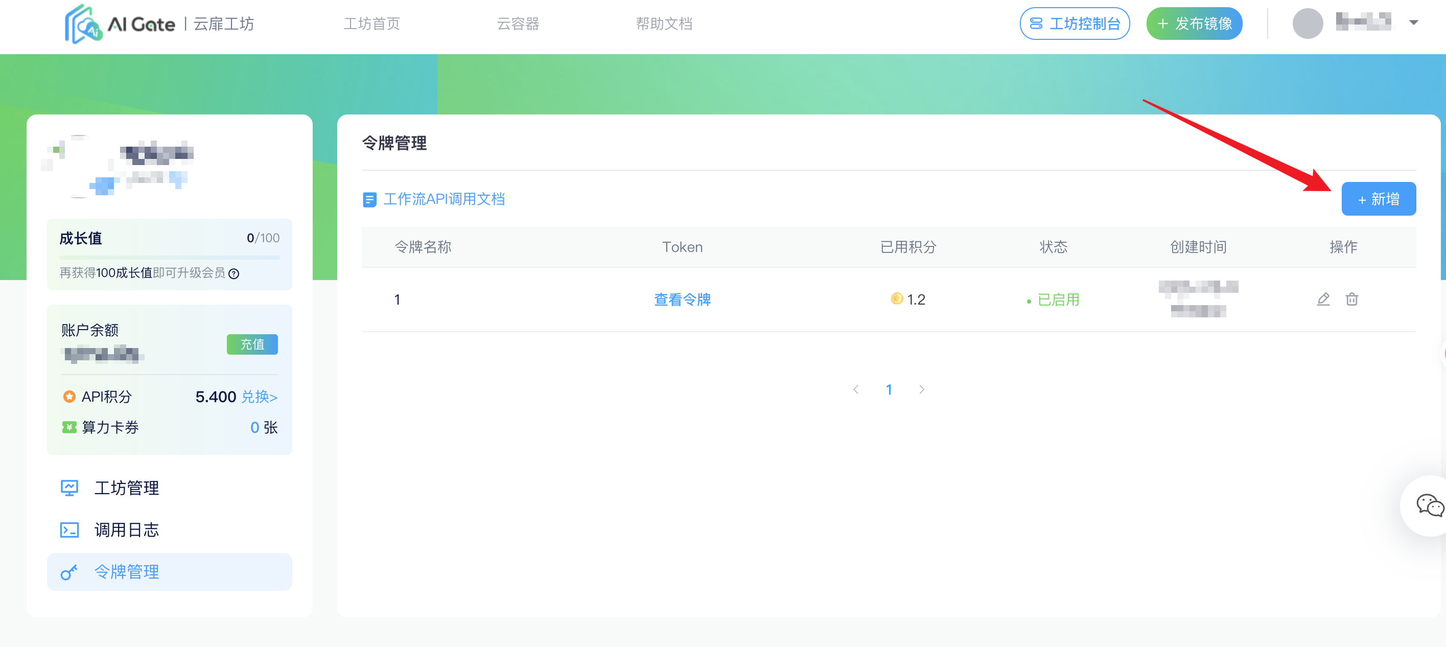 工作流令牌创建图